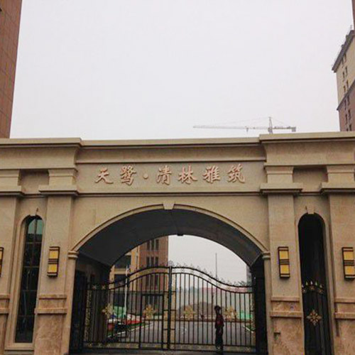 邢臺(tái)天鷺清林雅筑